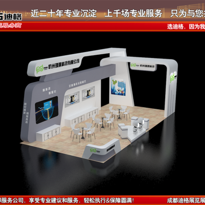 成都社会公共安全产品与技术博览会 展台设计与展览工厂服务全景指南